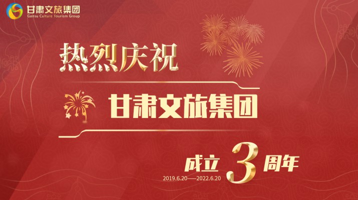 满怀激情搏未来——线上买球入口(中国大陆)官方网站集团成立三周年发展综述