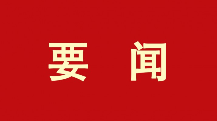 主题教育丨线上买球入口(中国大陆)官方网站集团学习贯彻习近平新时代中国特色社会主义思想主题教育读书班结班