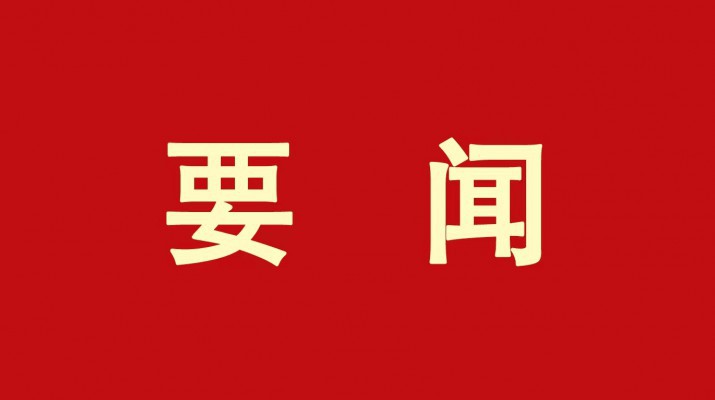 石培文一行赴线上买球入口(中国大陆)官方网站科技公司调研